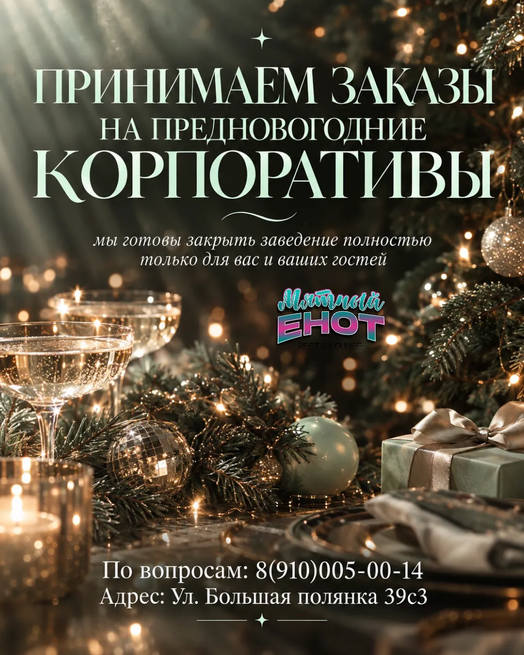 promo