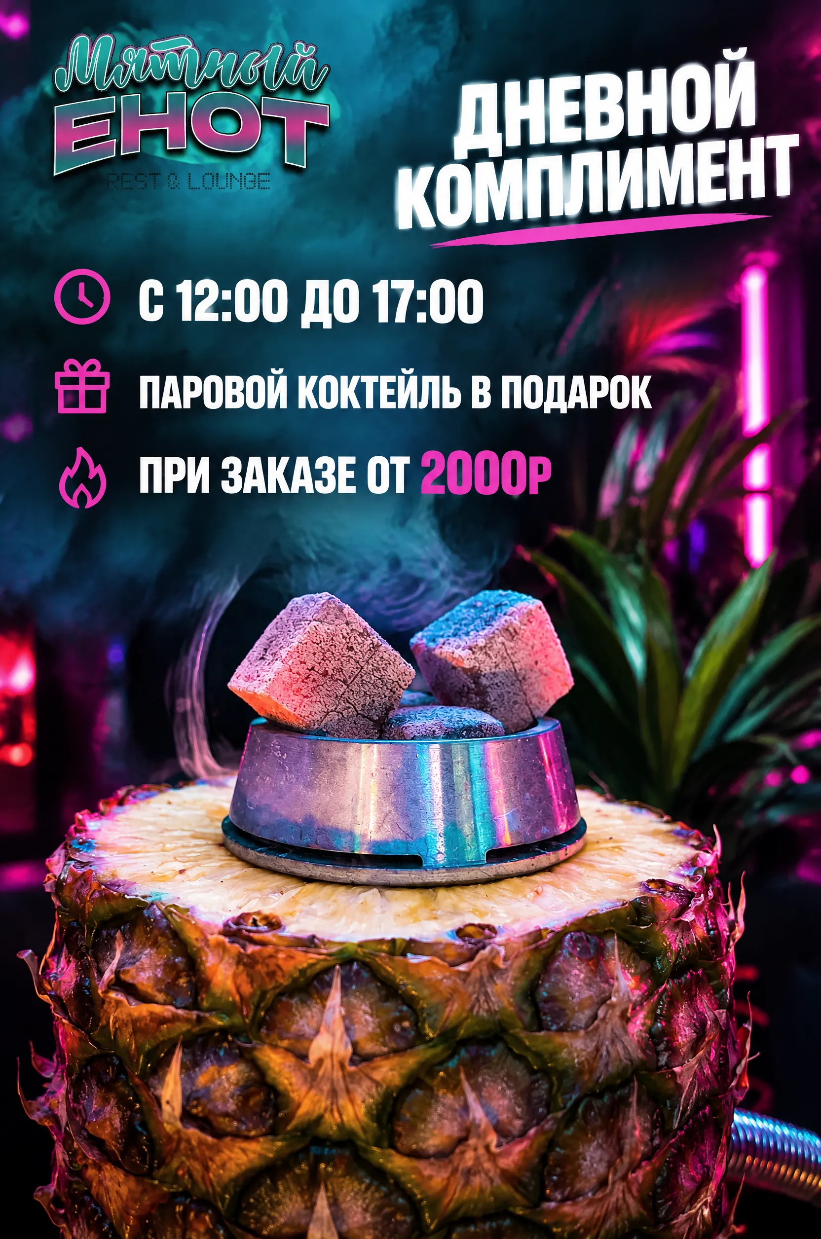 promo
